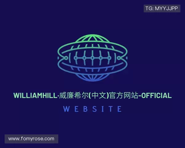 解读williamhill威廉希尔